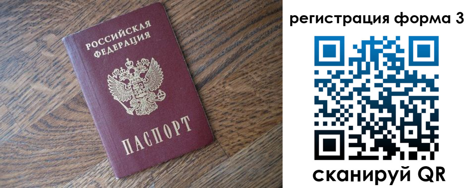 прописка законно в Ржеве
