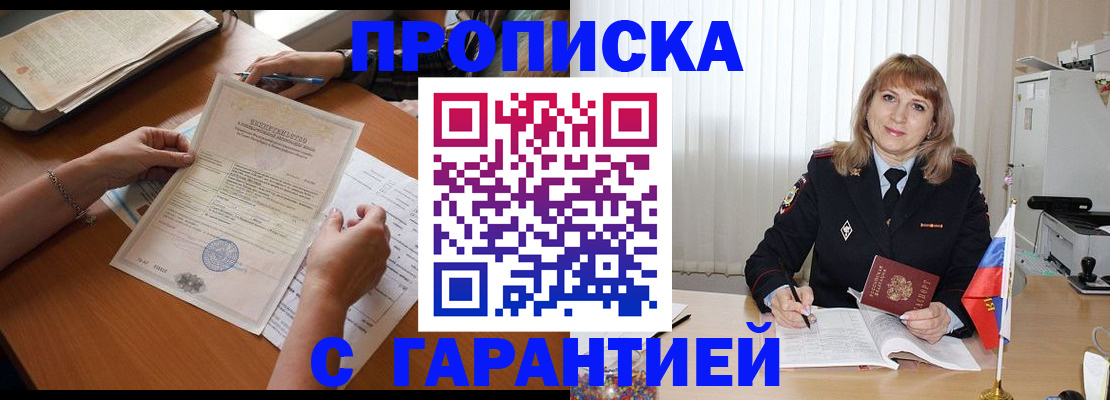 прописка регистрация в Ржеве