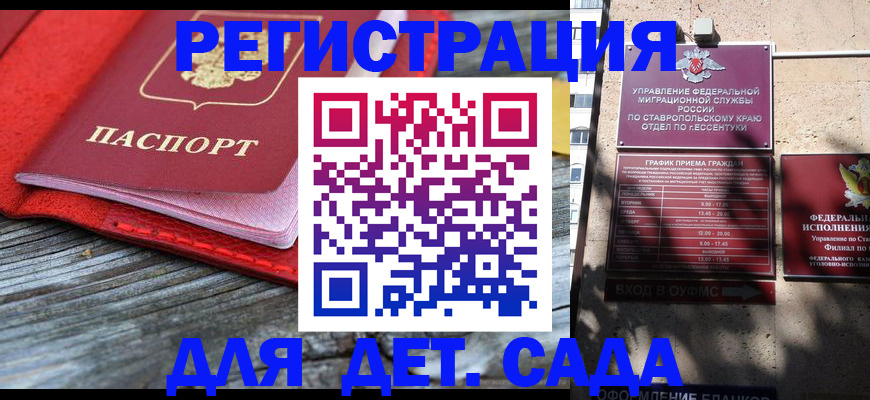 временная регистрация гарантия в Ржеве