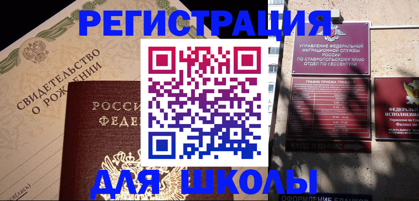 временная регистрация в Ржеве