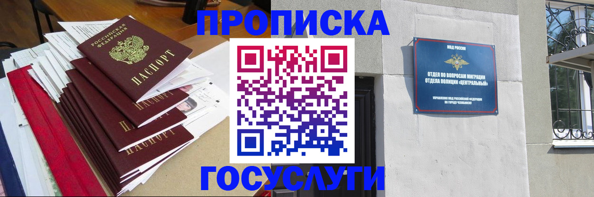 прописка гарантия в Ржеве
