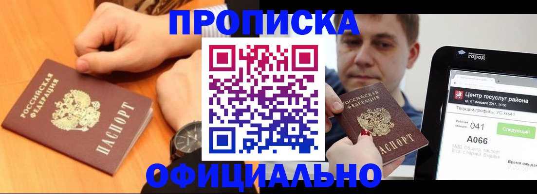 прописка поиск в Ржеве
