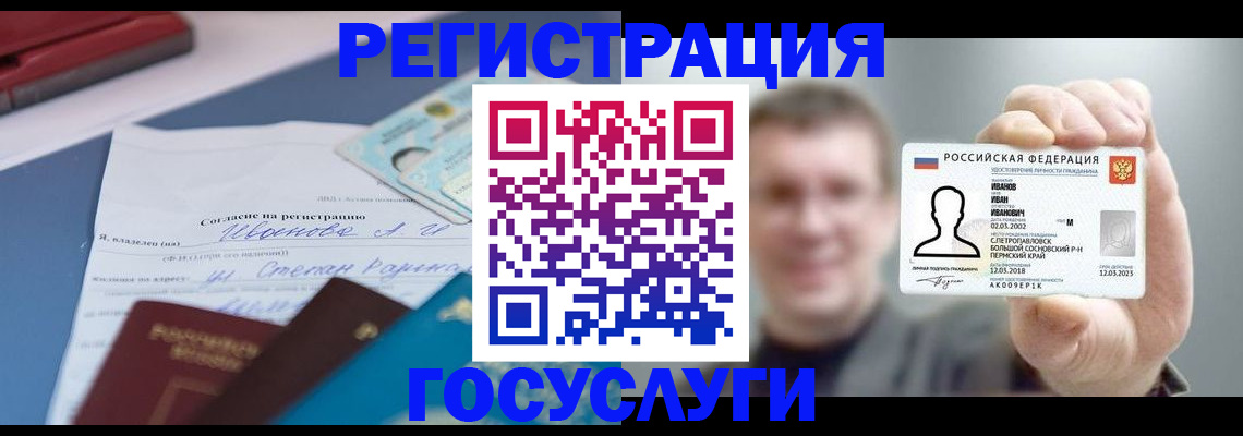 прописка 2025 в Ржеве