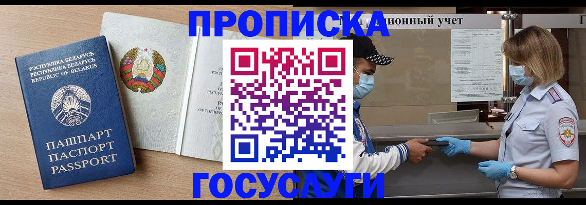 временная прописка в Ржеве